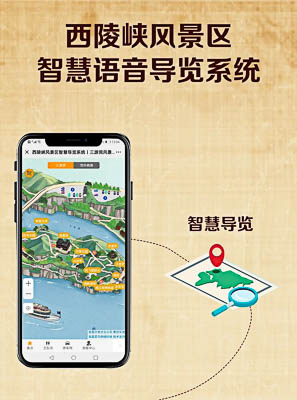 椒江景区手绘地图智慧导览的应用