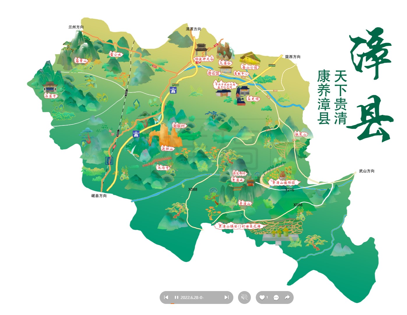 椒江漳县手绘地图
